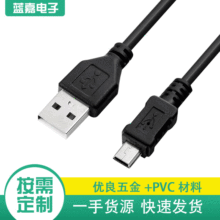 USB2.0转T型口5P手机充电线mini迷你USB数据线 硬盘手机数据线