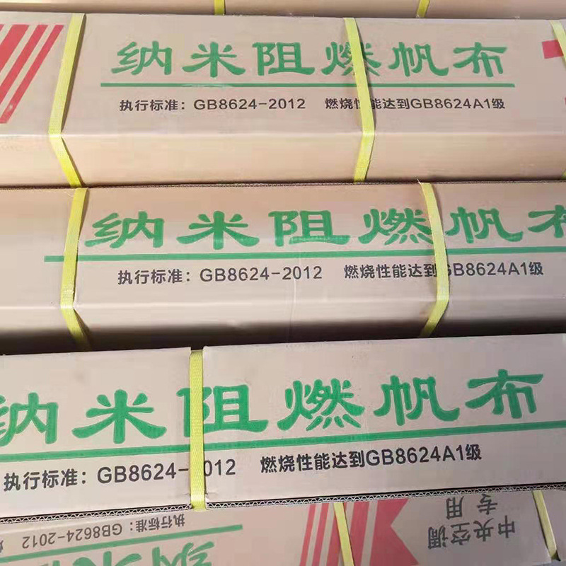 纳米阻燃帆布厂家批发 蓝色纳米耐高温阻燃帆布 软连接用定制详情9