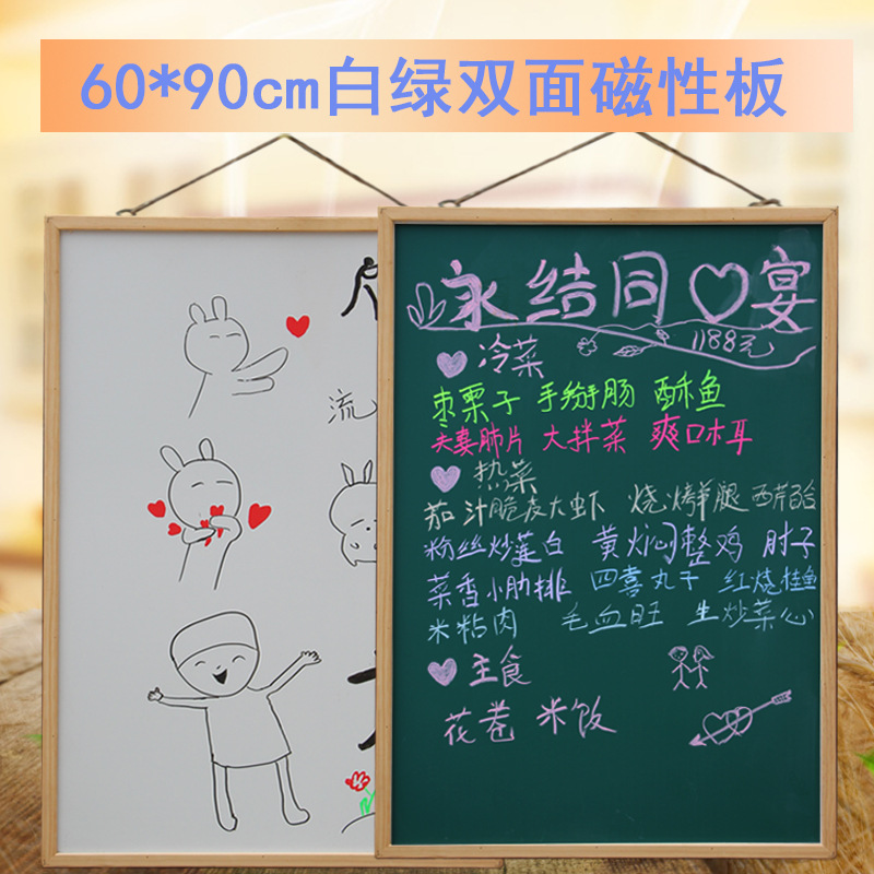 儿童教学白板绿板 双面磁性挂式书写字板 幼儿园咖啡店展示广告牌