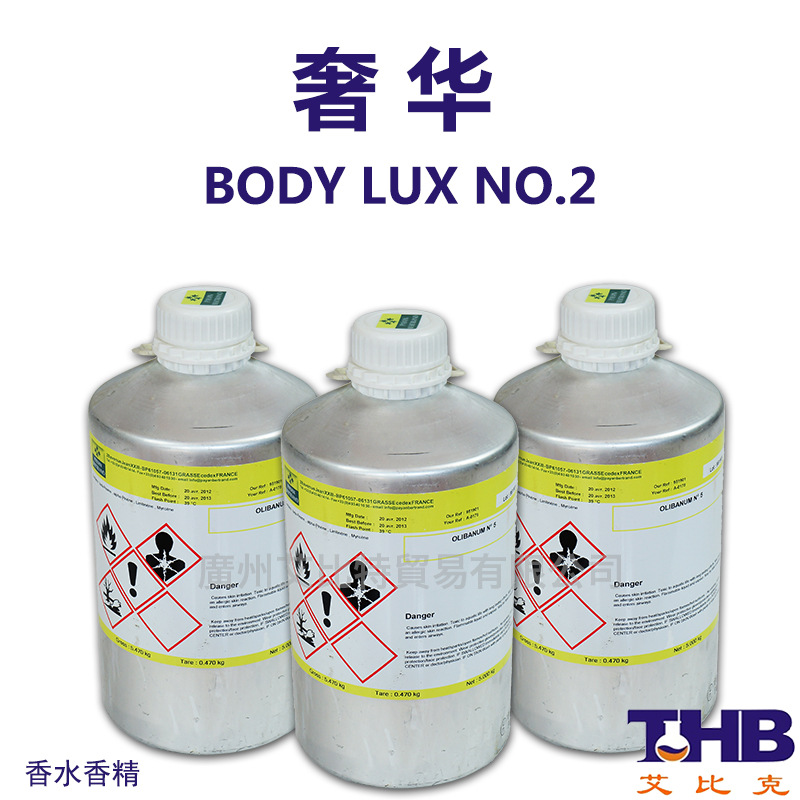 法国奢华香水香精 化妆品护肤品调香香水香膏香薰香氛原料批发