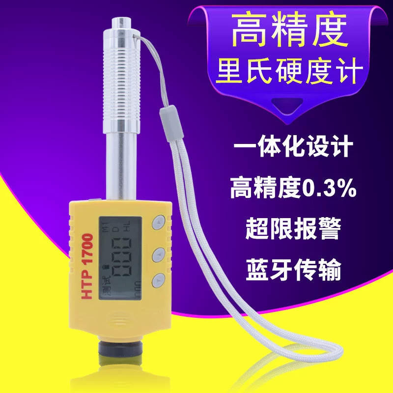 Портативная ручка Измеритель Твердости Leeb HTP 1700 интегрированный сплав из нержавеющей стали чугун Измеритель Твердости Leeb