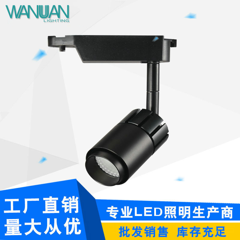 Cob Track Light Led Track Light Anti-glare Light L E D High Light Clothing Background Wall Light