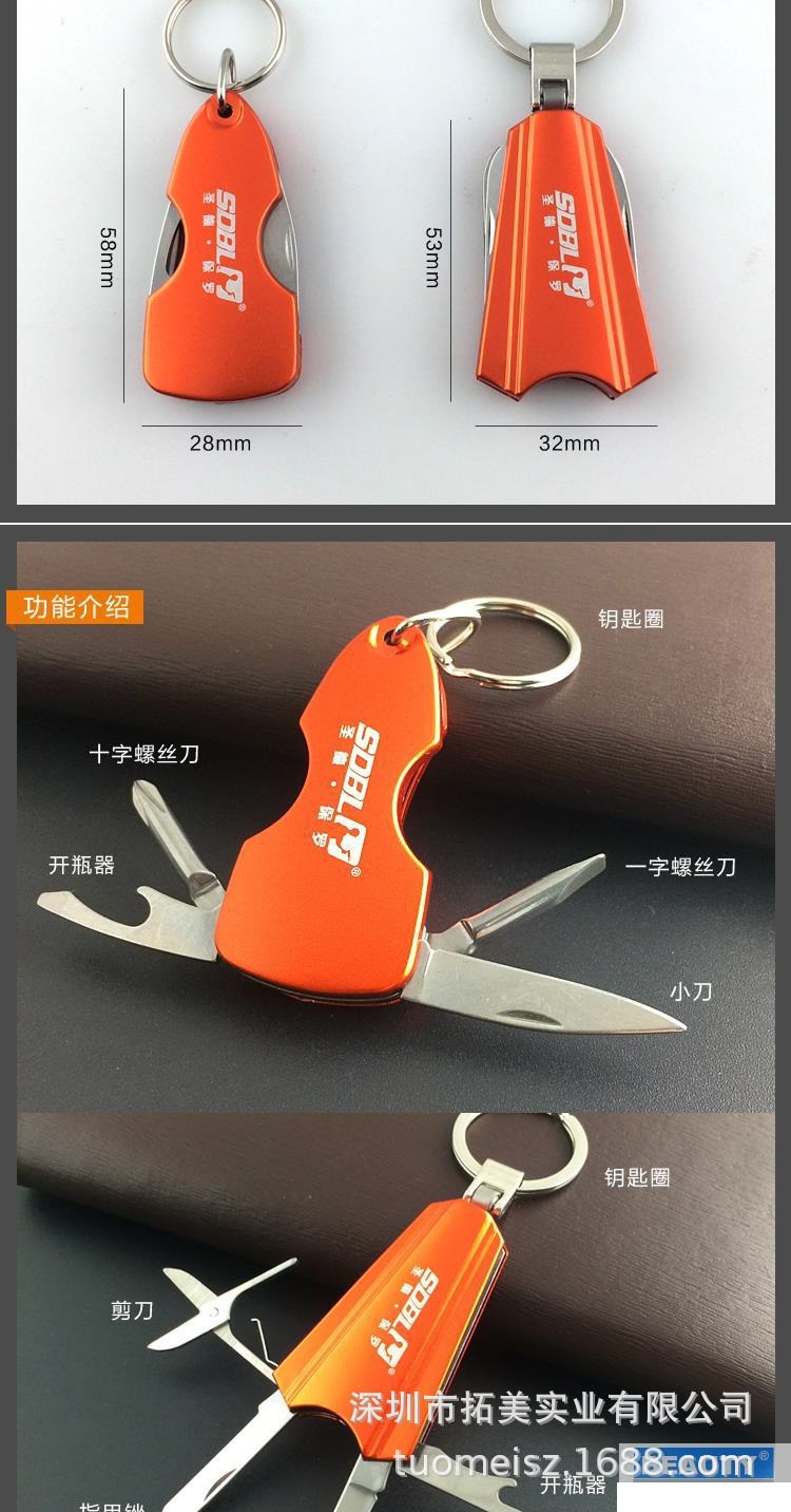 圣德保罗钥匙扣小刀开罐器LED灯B49