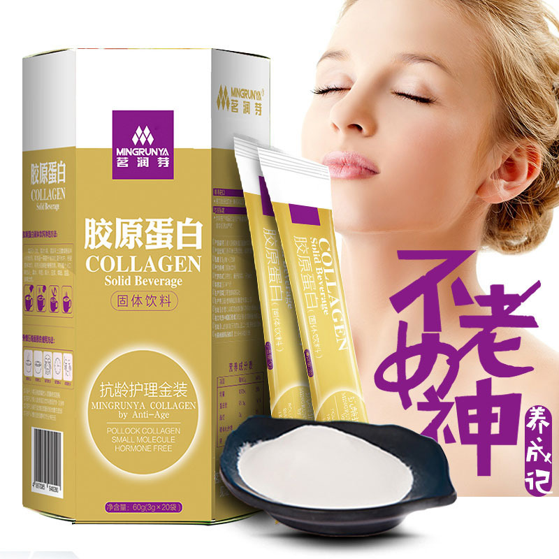 Hong Kong collagen protein Fish collagen peptide Small molecules Enzyme Hydrolysis Collagen Protein powder