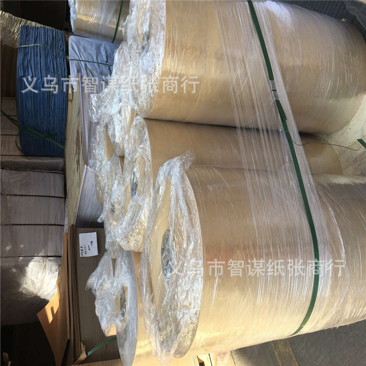 【大量现货70g-150g】80g可再生牛皮/全木浆牛皮纸/包装纸/信封纸
