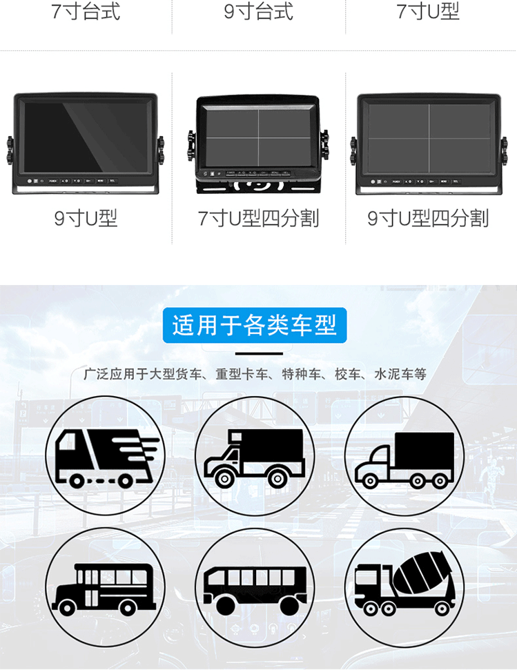 7inch Car Monitor Truck Ahd Front and Rear Dual Recording Four-Recording Full-Color High-Definition Recorder