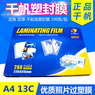 ԭ�ba4ǧ���^�z��/�o��Ĥ A4��Ƭ/��Ƭ����Ĥ �^�zĤ 13C/130mic