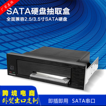 外贸出口台式机光驱位3.5寸2.5寸硬盘抽取盒SATA串口硬盘架抽拉盒