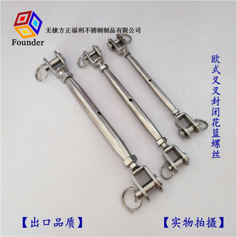 方正不锈钢索具欧式叉叉封闭花兰螺丝，开体花兰