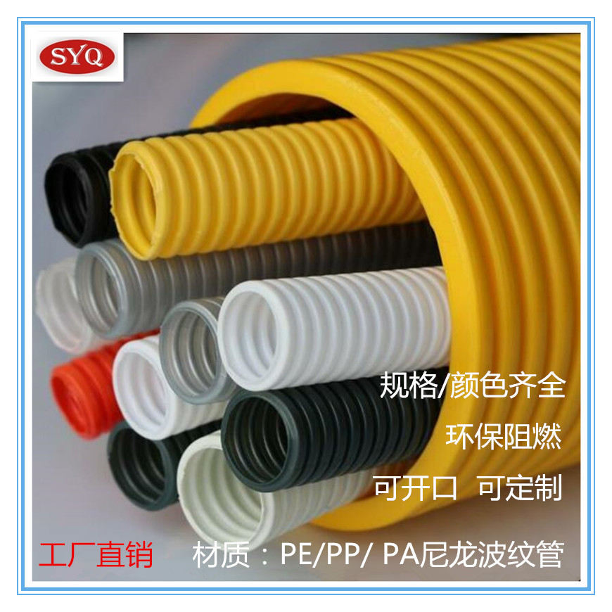 内径6mm外径9mm阻燃波纹管