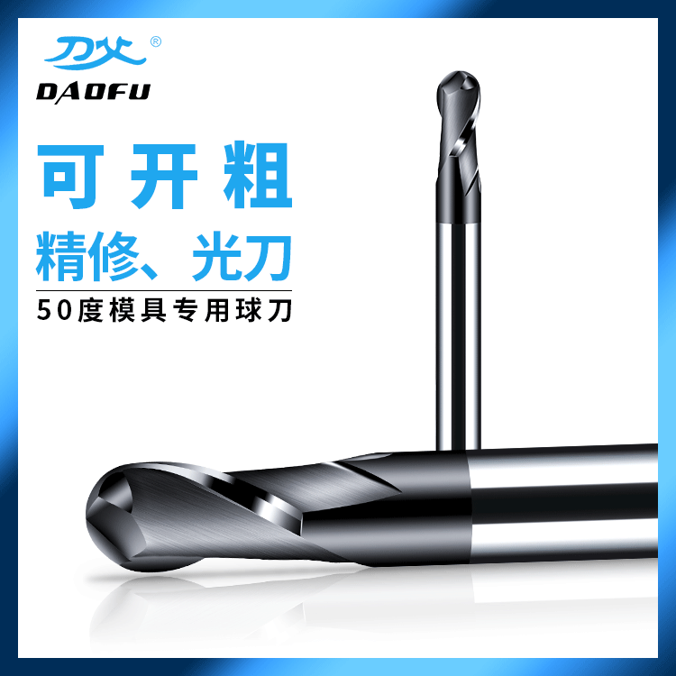 厂家直供HRC50度55度铸铁钢用球形铣刀 R3整体合金钨钢球头立铣刀