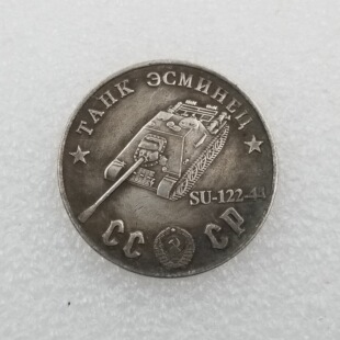 �¹Ź�ˇƷ1945̹��SU-122-44�~��y���f�yԪ����yԪ*3
