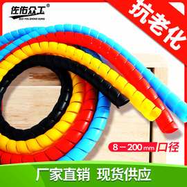 多型号 亮面水管胶管保护套 液压油管保护套 电线电缆整理保护套