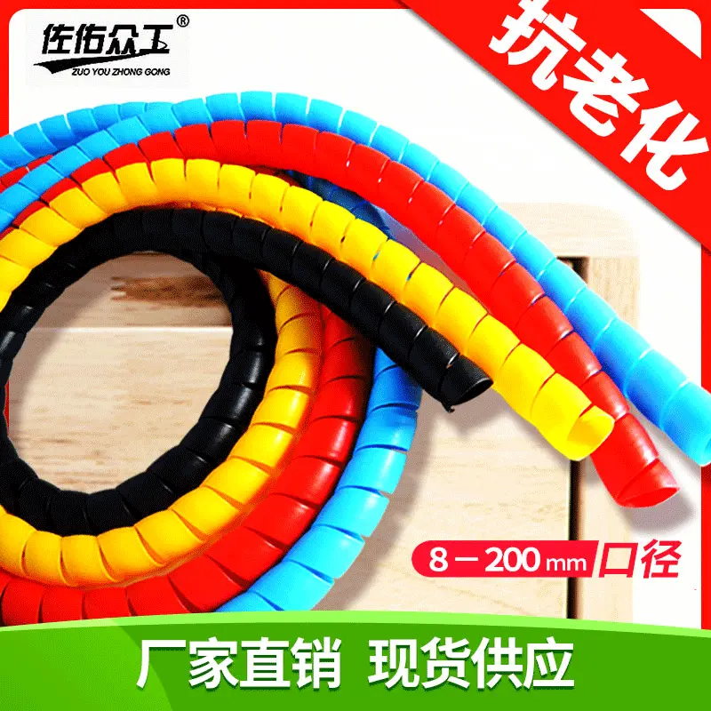 多型号 亮面水管胶管保护套 液压油管保护套 电线电缆整理保护套