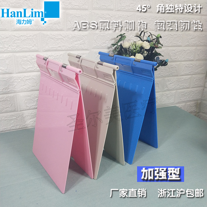 医用加厚防摔病历夹A4病历夹ABS病历夹文件夹塑料病历夹