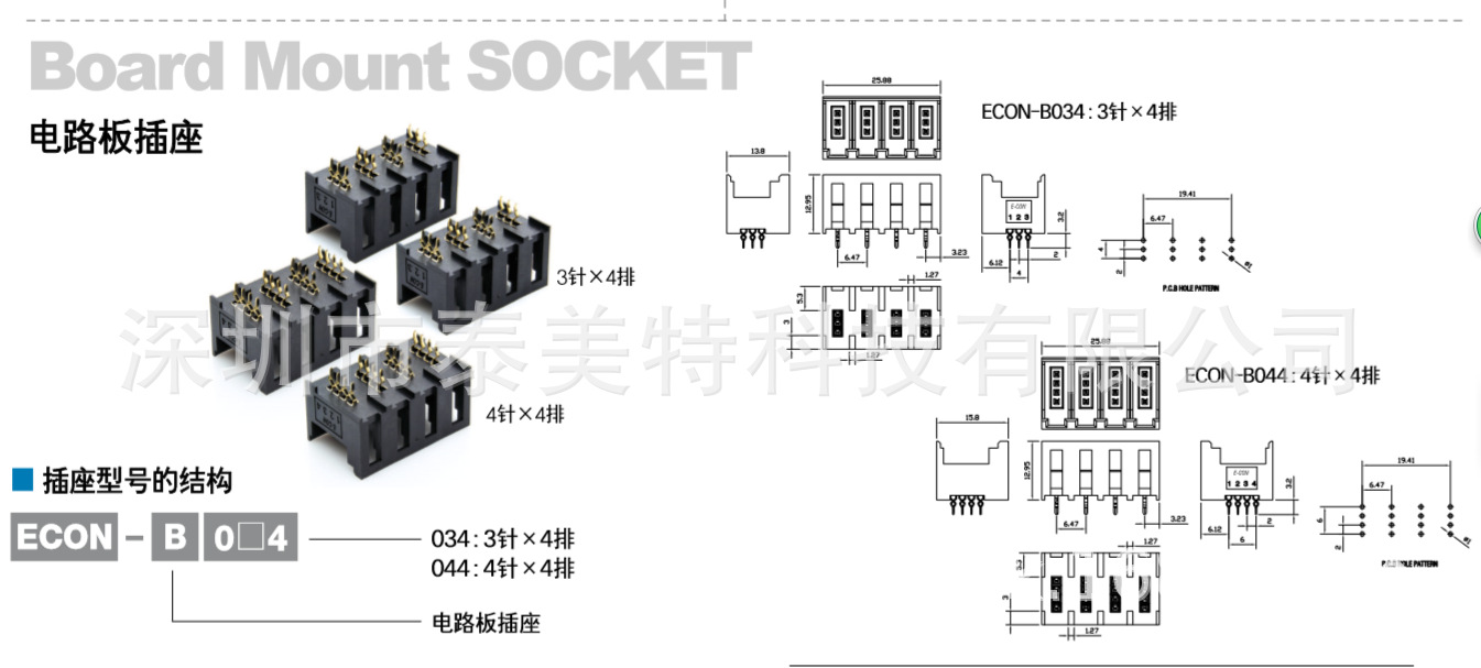 E-CON连接器 ECON-B034 ECON-B044 电路板插座 韩国FLAINK进口-阿里巴巴