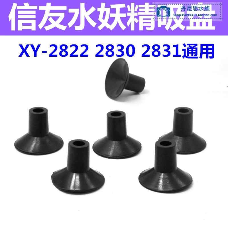 Xinyou водный биохимический фильтр из хлопка XY-2822 2830 2831 универсальная фиксированная присоска аксессуары для аквариума