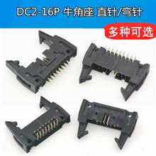 ţ����16Pin �g��2.54mm 2.54DC2-16Pֱᘏ�� ���h���� �������