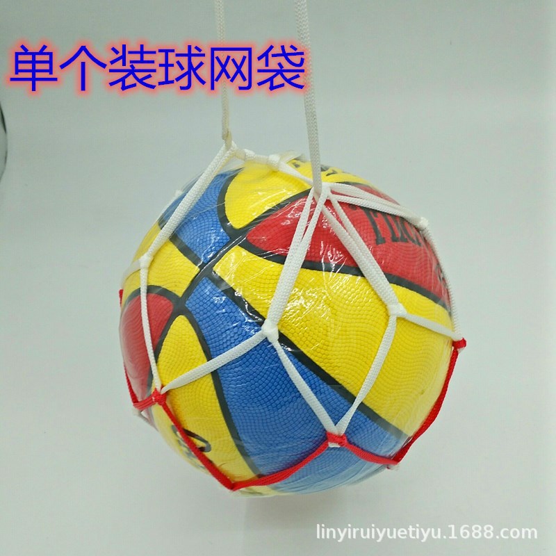 篮球足球收纳袋