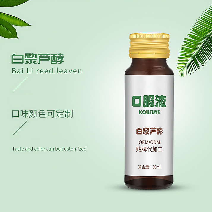 白藜芦醇饮品 液体饮料  易拉罐功能饮料抗氧化神器