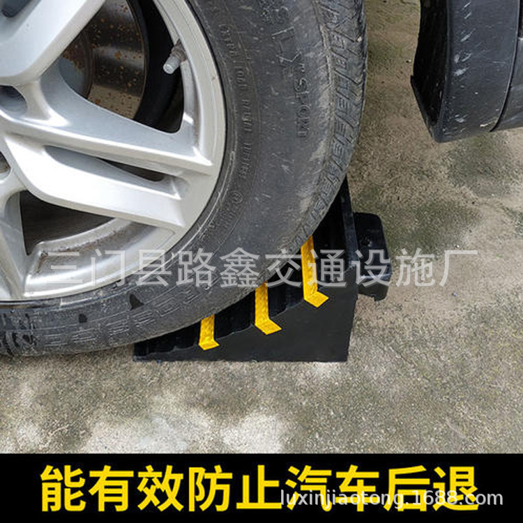 大车专用橡胶车轮三角木挡车倒车垫挡车汽车轮胎斜坡垫厂家直供