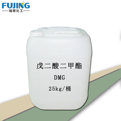 戊二酸二甲酯国标DMG有机合成CAS:1119-40-0质保价廉量大从优|ru