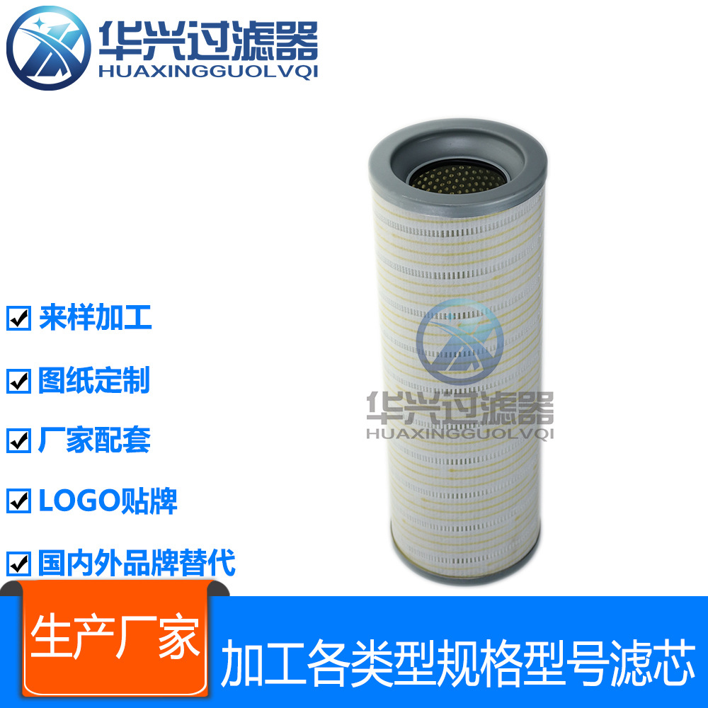 HC8400FDN16Z液压油滤芯 适用于钢厂电厂8400系列滤油机滤芯