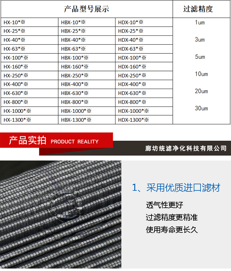 详情（HX-HBX-HDX）_02