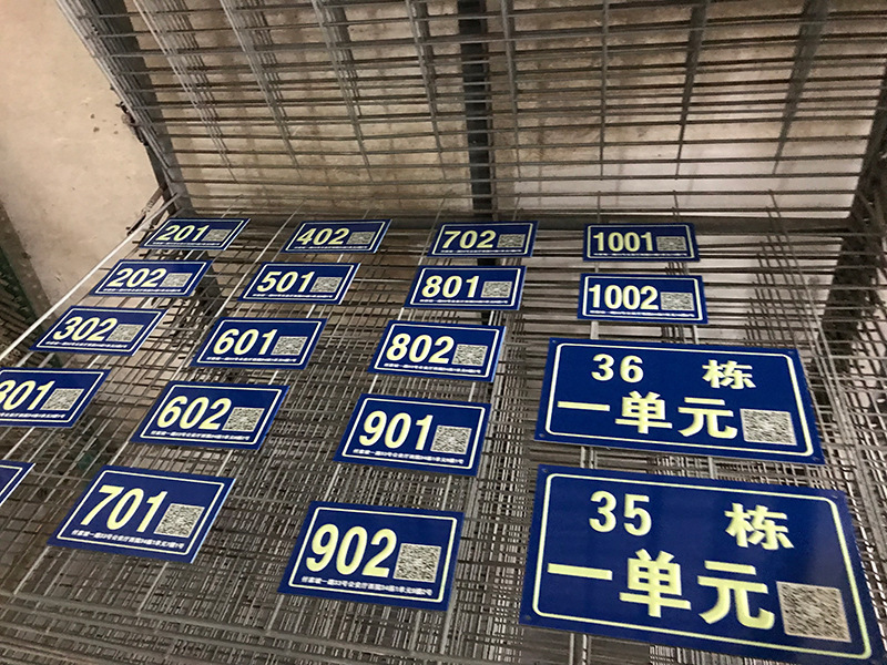 UV打印二维码门牌 二维码门牌反光门牌 铝质反光夜光门号牌定制