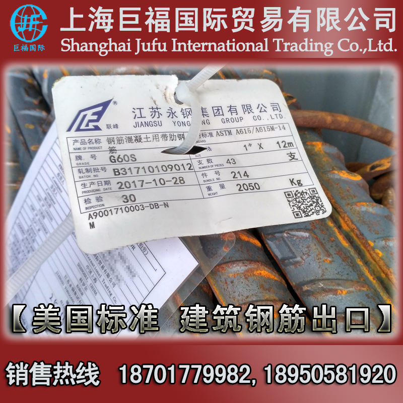 公制ASTM A615M美标钢筋-Gr60/G60S美标螺纹钢-直径25mm变形钢筋