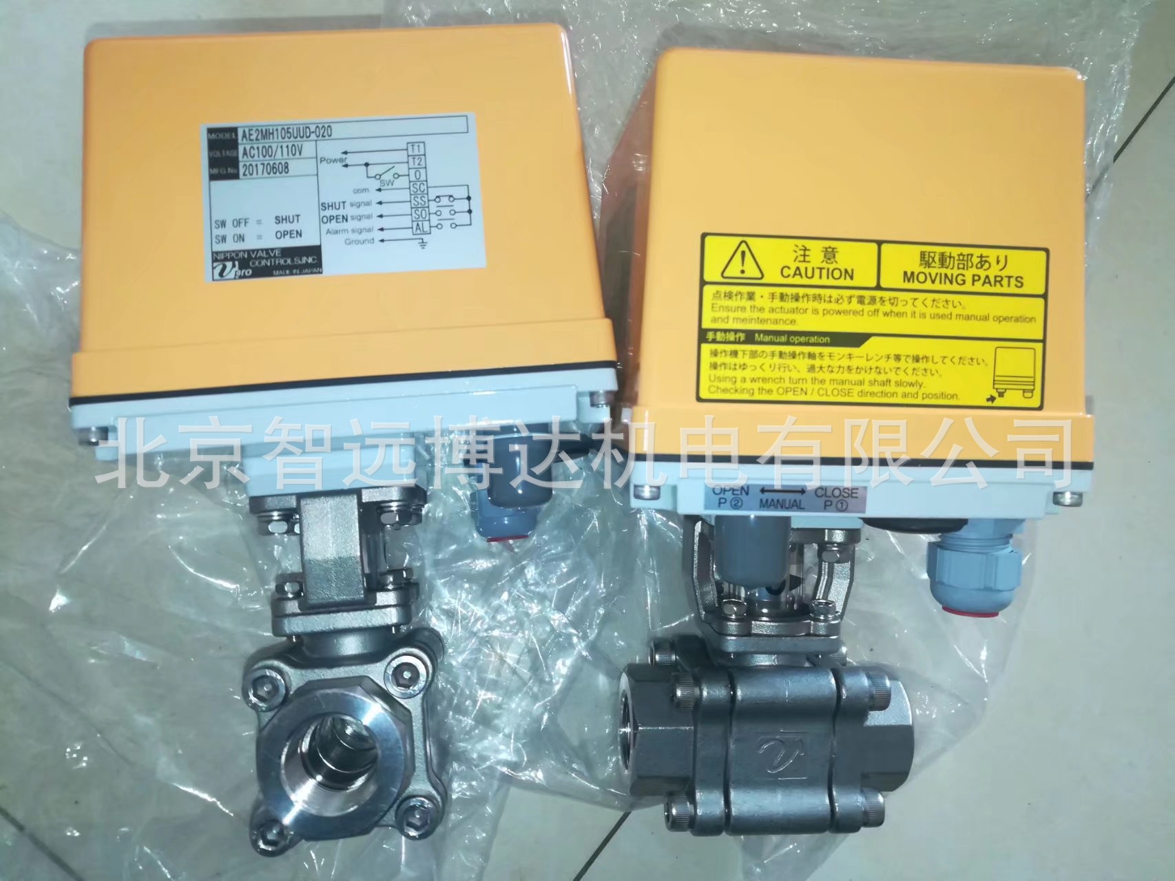 vpro电动球阀执行器 电动阀门