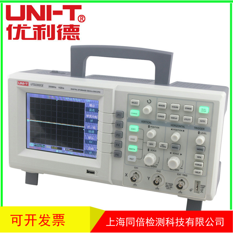 UNI-T/优利德代理供应UTD2202CE示波器UNI-T示波器200MHz
