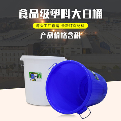 宏豪食品级工业日用塑料大白桶圆形大号储水清洁带盖户外家用水桶|ru