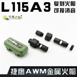 ����AWM��������������ߘ�����Ϳ�L115A3��ñ������ܾѓ�����