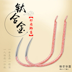 Bulk Shrimp-Flesh Fine Strips, Barbed Crucian Carp Hooks for Taiwan Fishing in Black Pits—Ideal for Attracting Stubborn Fish, Smooth-Running Fish, and Delicate-Biting Crucian Carp.