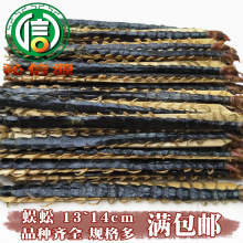 【满包邮】蜈蚣中条平均13~14cm/条干货散装产地直供沁信源中药材