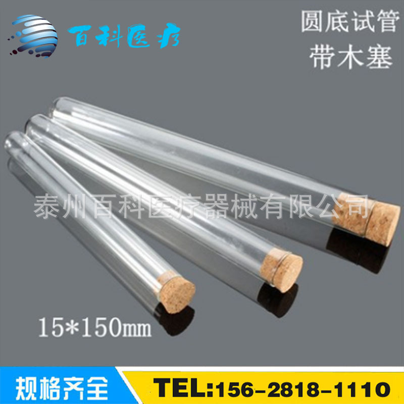 PS塑料放免试管15*150一次性硬质管食品医用级塑料试管12*6013*78
