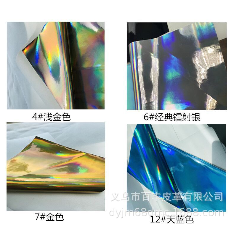 批发零售现货供应TPU镭射幻彩，用于箱包.鞋革.饰品等等详情图4