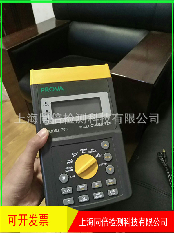 台湾宝华PROVA-710i歐姆錶 小电阻歐姆计 10A的測試電流