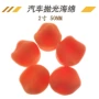 打蜡美容清洁波浪海绵