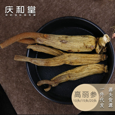 高麗參 韓國高麗參 人參批發 傳統滋補品 中老年人滋補品批發
