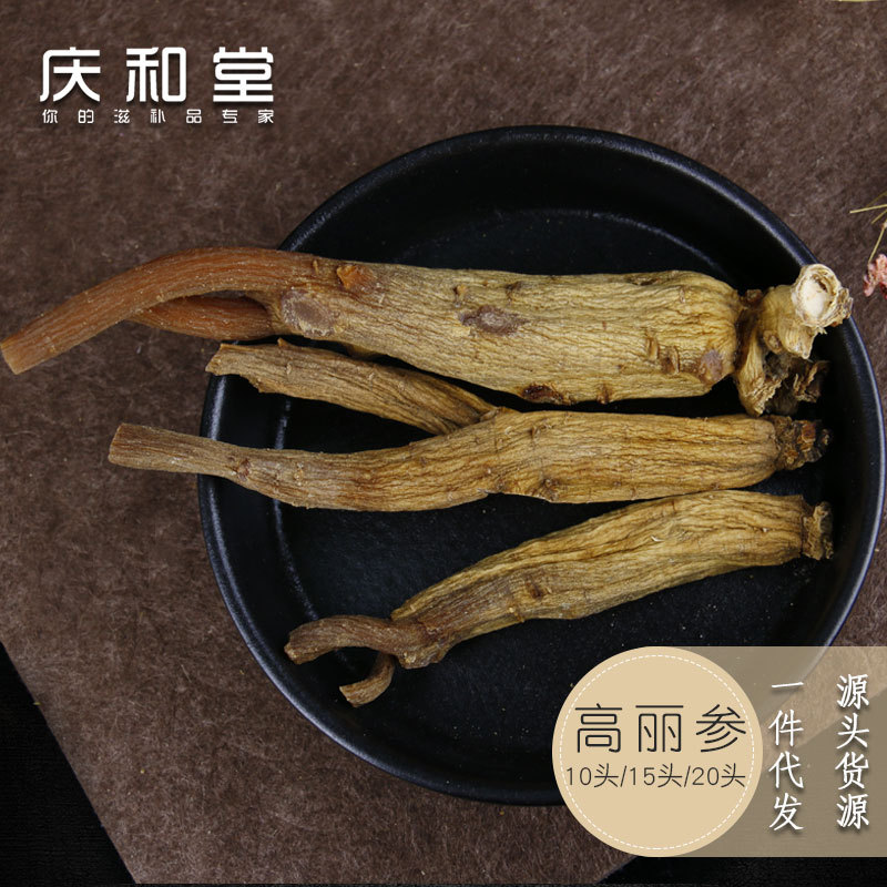 高麗參 韓國高麗參 人參批發 傳統滋補品 中老年人滋補品批發