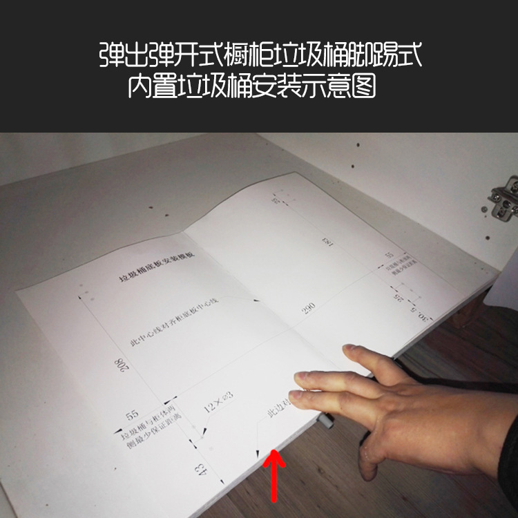 Pop-up pop-up open cabinet trash can kick-type built-in trash can installation diagram