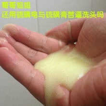 加工硫磺洗发水护发素厂家直销一件代发硫磺洗头膏分销硫磺皂