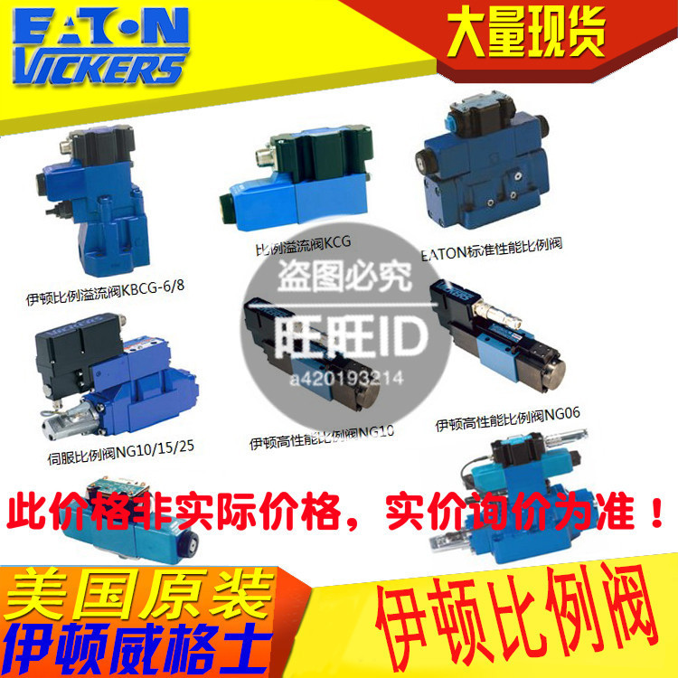 美国威格士比例阀KSDG4V392L40MU1H711 02-156041现货