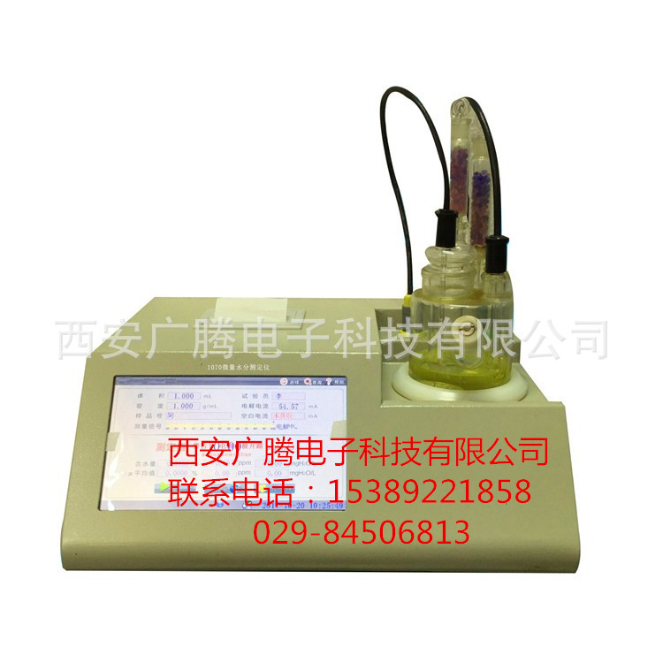 厂家供应微量水分测定仪微量水分测定仪哪里有微量水分测定仪价格