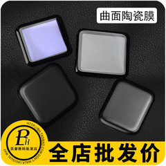適用蘋果iwatch手錶膜38/44/45mm7代 全屏鋼化陶瓷膜曲面軟性貼膜