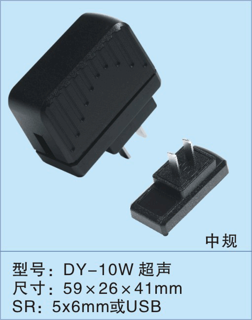 深圳德盈厂家供应新款电源外壳/电源适配器外壳/塑胶外壳直充外壳