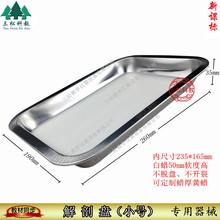 解剖盘/蜡盘/不锈钢解剖盘 生物解剖实验 新课标中学生物器械