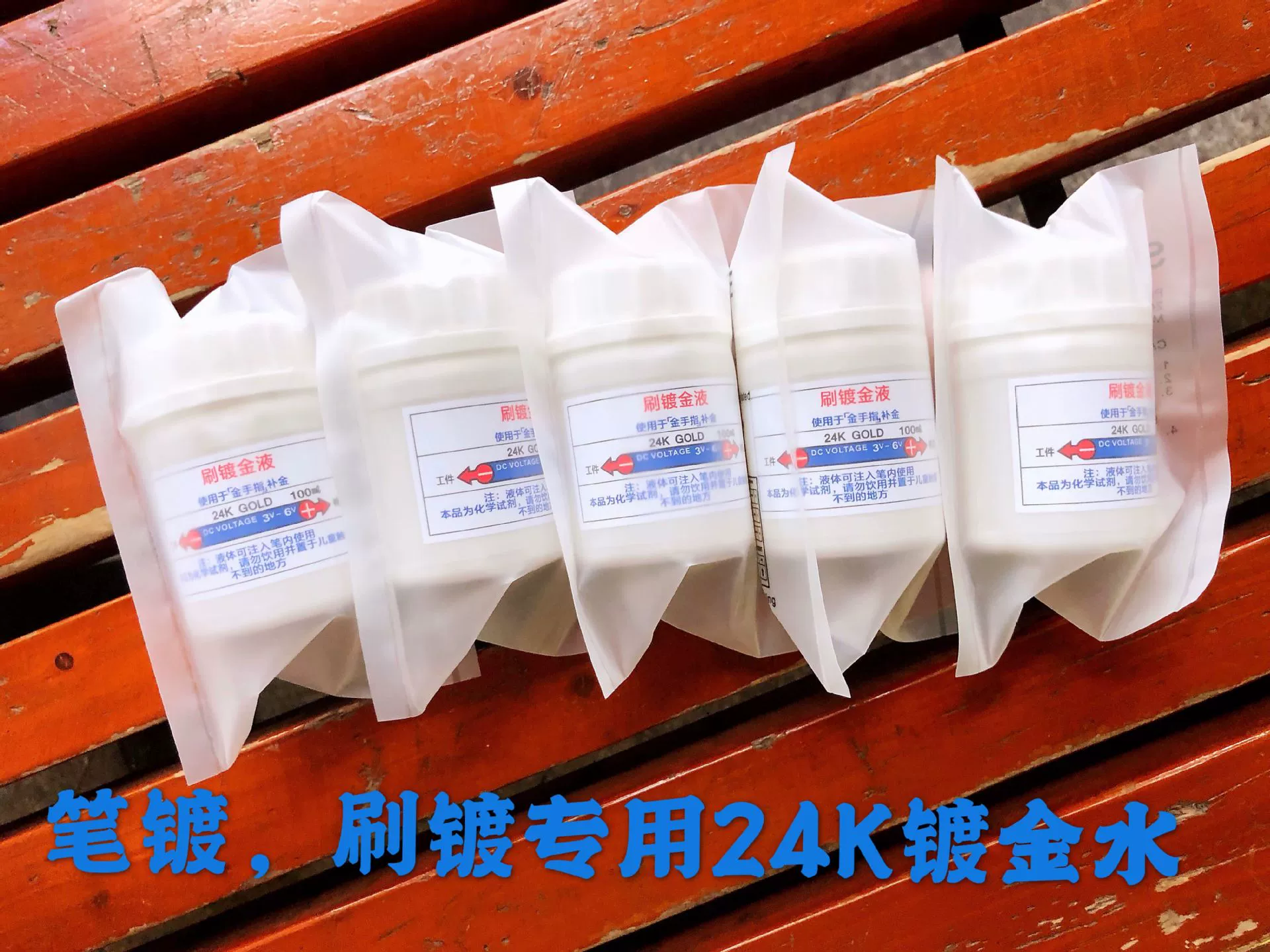 Большое количество SMT,PCB позолоченная вода, 24K раствор для позолочения, PCB пополнение позолоченного золота содержание 2.5g